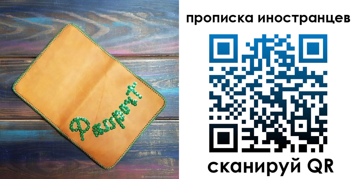 регистрация для школы в Учалы